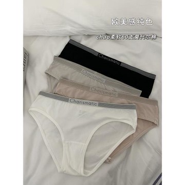歐美感純色60支莫代爾棉運動風簡約高彈舒適女低腰透氣三角內褲