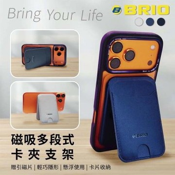 【BRIO】職人系列-磁吸多段式卡夾支架-格紋黑 (磁吸 輕薄 卡片收納 卡包 手機支架 MagSafe)