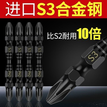 🔥臺灣出貨🔥進口高硬度十字批頭鎢鋼加長加硬電批手動小頭螺絲刀批頭套裝