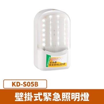 壁掛式緊急照明燈 F27-KD-S05B