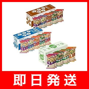 アマノフーズ いつもの味噌汁3種セット(いつものおみそ汁5種セット10食1個 減塩いつものおみそ汁5種セット10食1個 いつものおみそ汁 いろいろ野菜4種セット8食1個)-RDW54VK