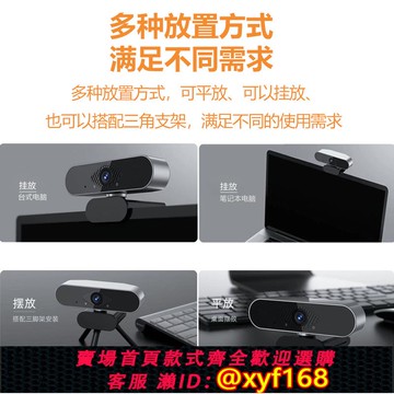 {可打統編 保固一年}HOT卡夾式筆記本臺式機考試研直播2K高清USB學生上網課電腦攝像頭