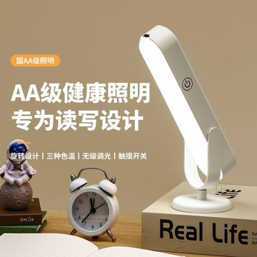 🌟台灣熱賣💗可開發票🌙桌面護眼檯燈可充電調節LED學習兒童臥室酷斃閱讀牀頭宿舍