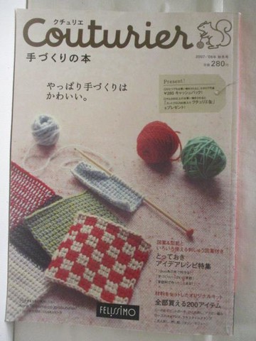 【書寶二手書T9／美工_Q39】?????_2007-08年秋冬號_日文