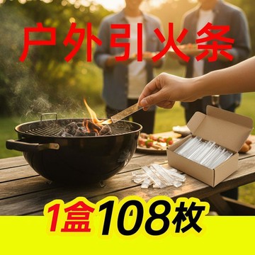 🔥臺灣出貨🔥引火塊冬季防水耐燒環保露營神器燒烤農村戶外篝火壁爐引火新材料