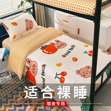 被套單件夏季宿舍上下鋪1.8米水洗棉卡通風150x200兒童被罩學生用