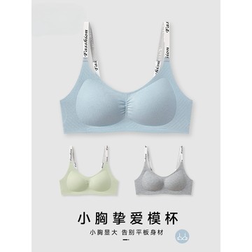 無痕內衣女聚攏小胸收副乳防下垂舒適夏季薄款運動固定美背文胸罩