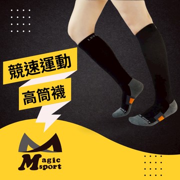 【MAGIC SPORT】競速氣墊壓力高筒襪 │ MIT台灣製襪子 男襪女襪 運動襪 壓力襪 貼紮布