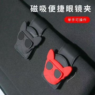好物嚴選🎁車載眼鏡夾汽車遮陽板收納夾個性車內掛墨鏡夾卡夾子EN