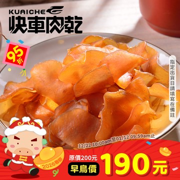 【快車肉乾】H13純蒟蒻片