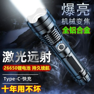 YOG-特種兵LED強光手電筒可充電26650鋰電池戶外登山超亮遠射超長續航