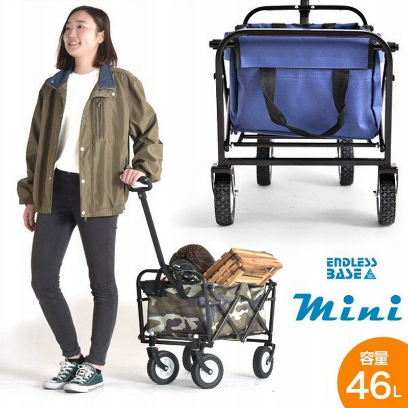 キャリーワゴン キャリーカート アウトドア ミニサイズ 折りたたみ レジャーカート カート キャンプ 46l 軽量 7kg 耐荷重80kg 通販 Lineポイント最大0 5 Get Lineショッピング