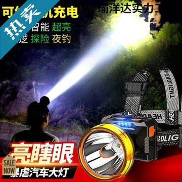 批發夜釣魚頭燈強光超亮頭戴式超長續航手電筒礦燈輕小號