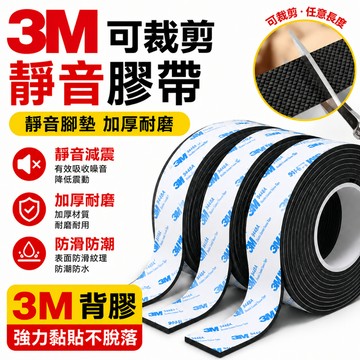 24小時出貨🔥現貨免運 靜音腳墊 防滑貼 沙發保護墊片 家具床腳 防響耐磨降噪 耐磨桌椅腳保護墊 防響耐磨降噪保護