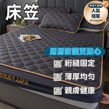 新品上市!!熱門爆品！！床罩 床笠 床單 床套 床墊 保潔墊 防塵罩 床墊保護罩 蘆薈棉床笠 有鬆緊帶床笠 簡約風床笠 親膚透氣床套