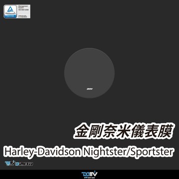 【柏霖】DIMOTIV 哈雷Nightster,Sportster 24-26螢幕貼 儀錶板貼 防刮 防眩 DMV