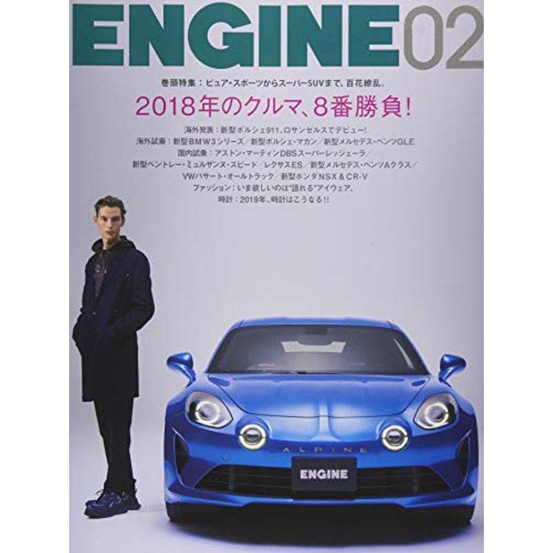 ENGINE 2019年 02 月号 雑誌