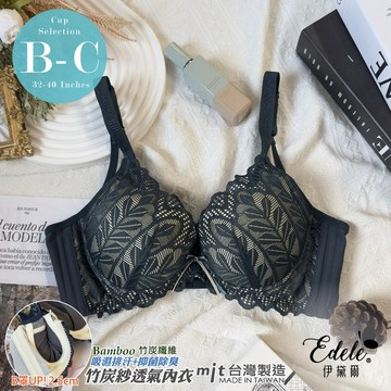內衣【波波映河】竹炭紗軟鋼圈機能內衣  B/C罩 (綠) #27958