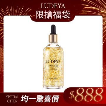 LUDEYA 24K黃金微臻煥顏精露(100ml)