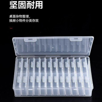 ✨✨優選 加厚長方形透明塑料分格盒子串珠子收納大容量配件整理飾品美甲盒