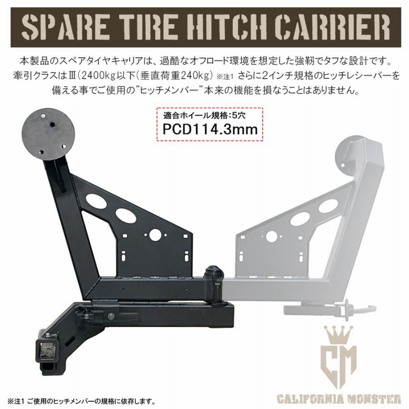 ヒッチ スペアタイヤキャリア RIGd UltraSwing Hitch（スペアタイヤ 