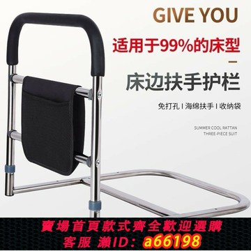 【台灣公司 可開發票】床邊扶手老年人床上助起欄桿床頭助力起床輔助器老人床頭扶手神器