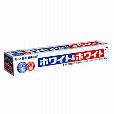 ライオン ホワイト＆ホワイトライオン 150g 【医薬部外品】