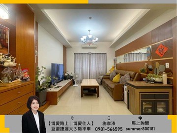 【巨蛋捷運｜博愛佳人】黃金地段屋況美大３房平車｜高雄市鼓山區博愛二路