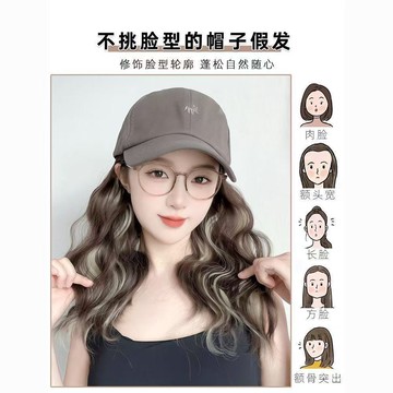 特賣🎀億麥假髮一體帽女潮流百搭全頭甜美人魚長捲髮女棒球帽帶假髮中長髮一體時尚假髮帽 仿真捲髮 時尚新款夏 氛圍感棒球帽