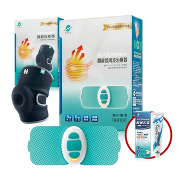 【官網獨家】8000抵用金回饋專案★減緩膝關節疼痛★船井®關健低周波治療器按摩強健舒緩雙效明星組