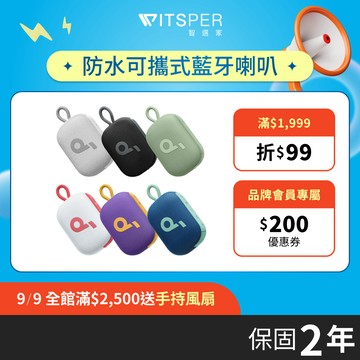soundcore Select 4 Go 防水可攜式藍牙喇叭 多色選擇｜WitsPer智選家