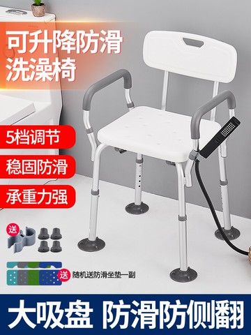 浴室凳子老年人洗澡防滑專用椅子老人沐浴椅座椅淋浴房孕婦洗澡凳