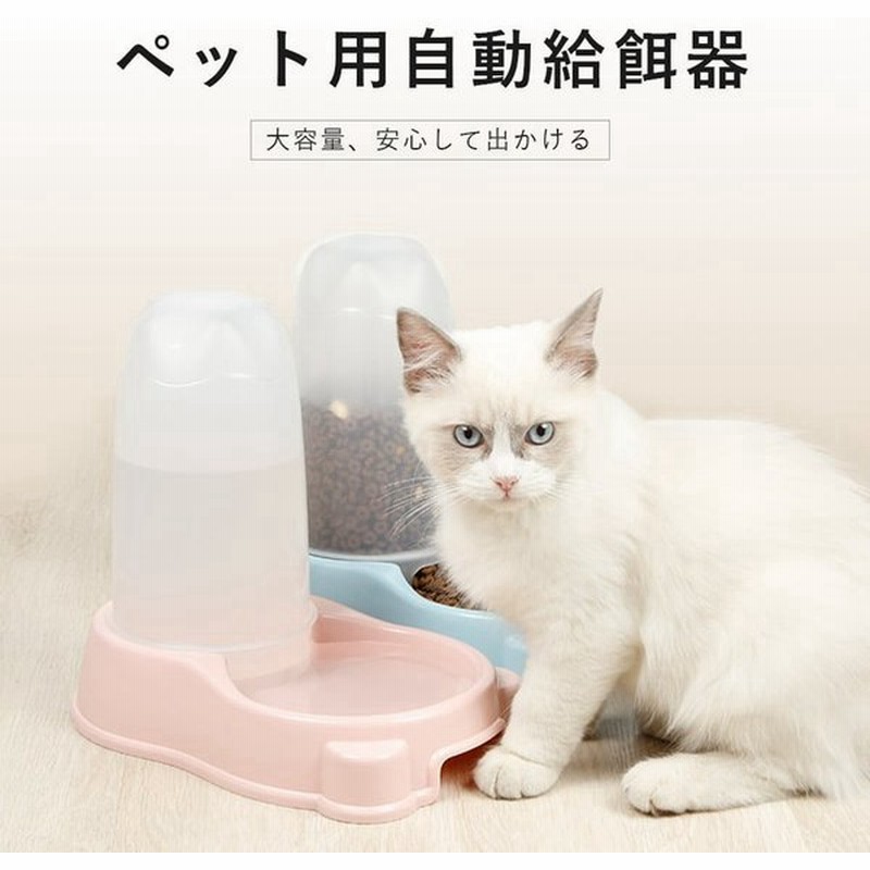 ペット用 自動 給餌器 給水器 猫の顔の模様 犬 猫 給餌 給水 えさ 餌 自動餌やり機 ペット給餌器 ペット給水器 ドリンク ペット用品 自動給水 通販 Lineポイント最大get Lineショッピング