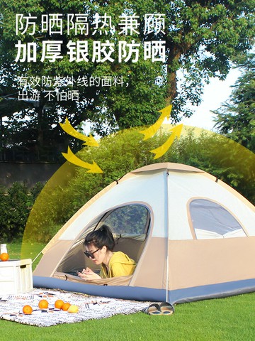 野營帳篷戶外3-4人全自動超輕便速開露營雙人賬蓬野外加厚防雨曬