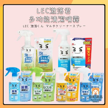 日本 LEC 激落君 多功能 清潔噴霧 倍半碳酸鈉 鹼性電解水 檸檬酸 水垢清潔劑 去油汙 除水垢 電器清潔劑 除菌噴霧
