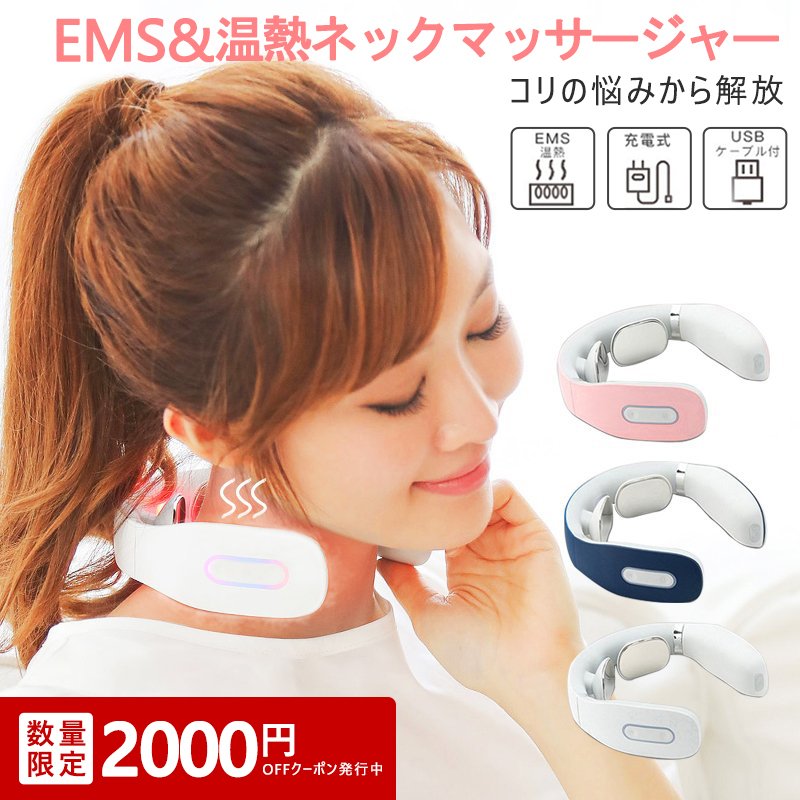 在庫僅少】 ネックケア リラクゼーション器 EMS 首 肩 ネック 温熱 aob