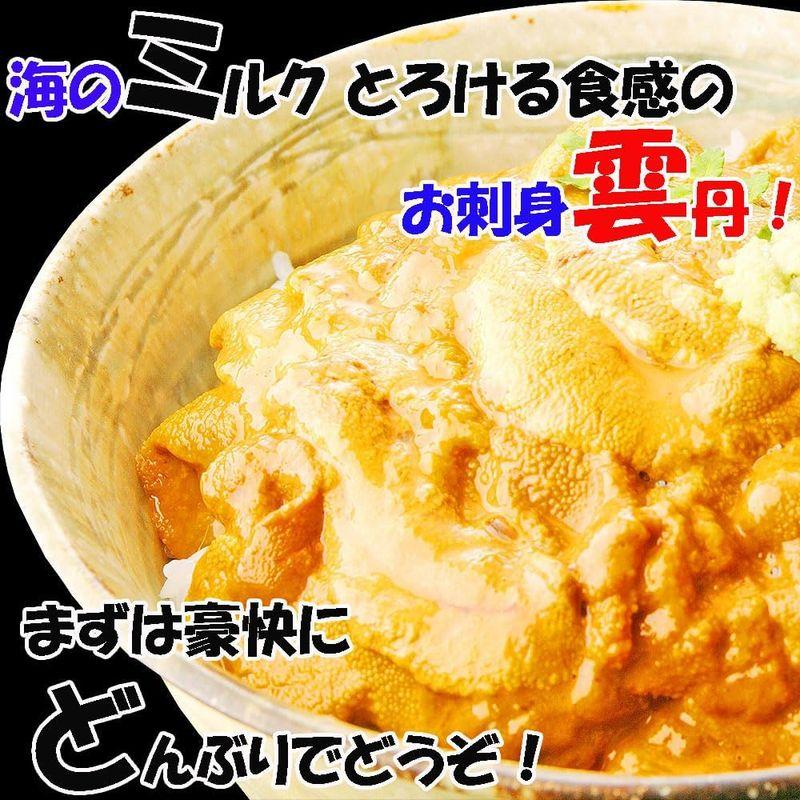 天然 とろとろ 生うに 生食用 無添加 ミョウバン不使用 雲丹 父の日 ギフト (200g)