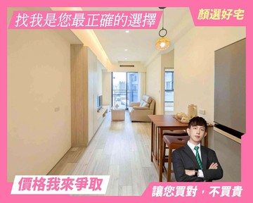 新青安首選｜昌祐閱灣次頂樓精裝２房平車視野戶｜台中市太平區旱溪東路二段