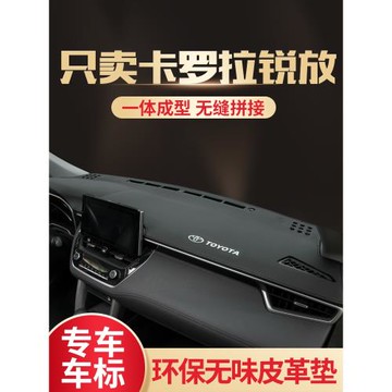專用 于22款豐田卡羅拉銳放中控儀表臺防曬避光墊前臺墊裝飾改裝