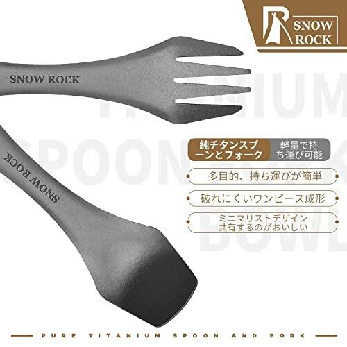 Snow Rock チタン スポーク キャンプスポーク in フォークとスプーンのコンボ にとって バックパ