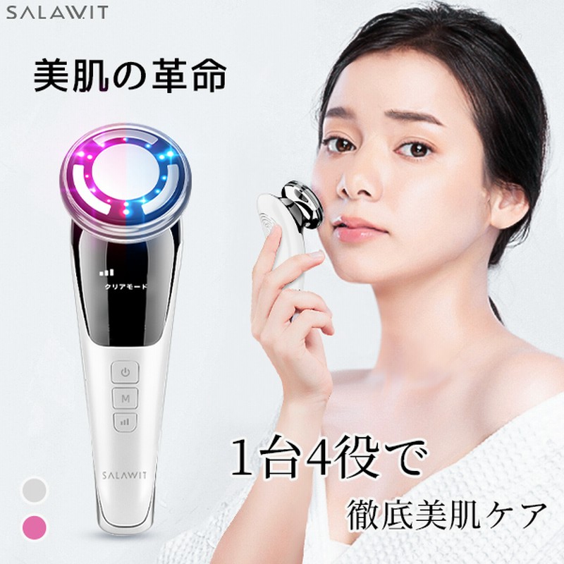 美顔器 6色光 イオン導入器 1台4役 超音波美顔器 目元ケア 光エステ 目元 Ems 毛穴ケア 温熱 イオン導出 引き締め バレンタイン 23 彼女へ プレゼント 通販 Lineポイント最大0 5 Get Lineショッピング