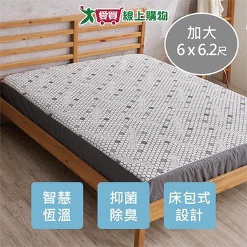 石墨烯緹花床包式加大保潔墊 180x186cm 台灣製 床包式 遠紅外線 恆溫 抑菌 除臭 石墨烯 保【愛買】