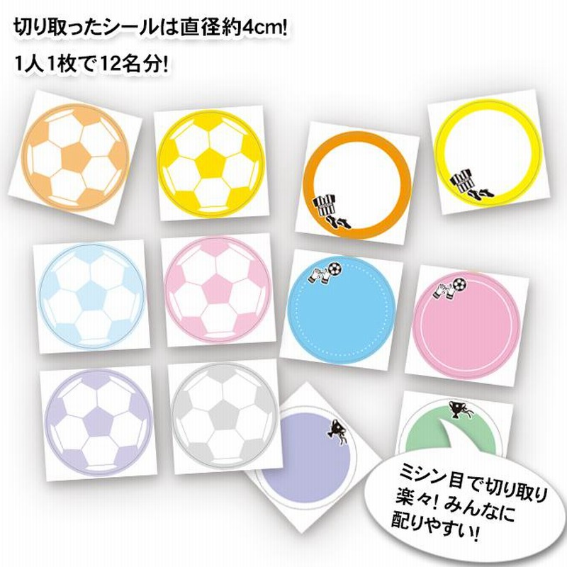 ネコポス可 色紙シール サッカー 卒業 卒部 卒団 寄せ書きアルバム 表紙 プチギフト 少年サッカー スポーツ少年団 スポ少 同一商品60個までネコポス可能 通販 Lineポイント最大0 5 Get Lineショッピング