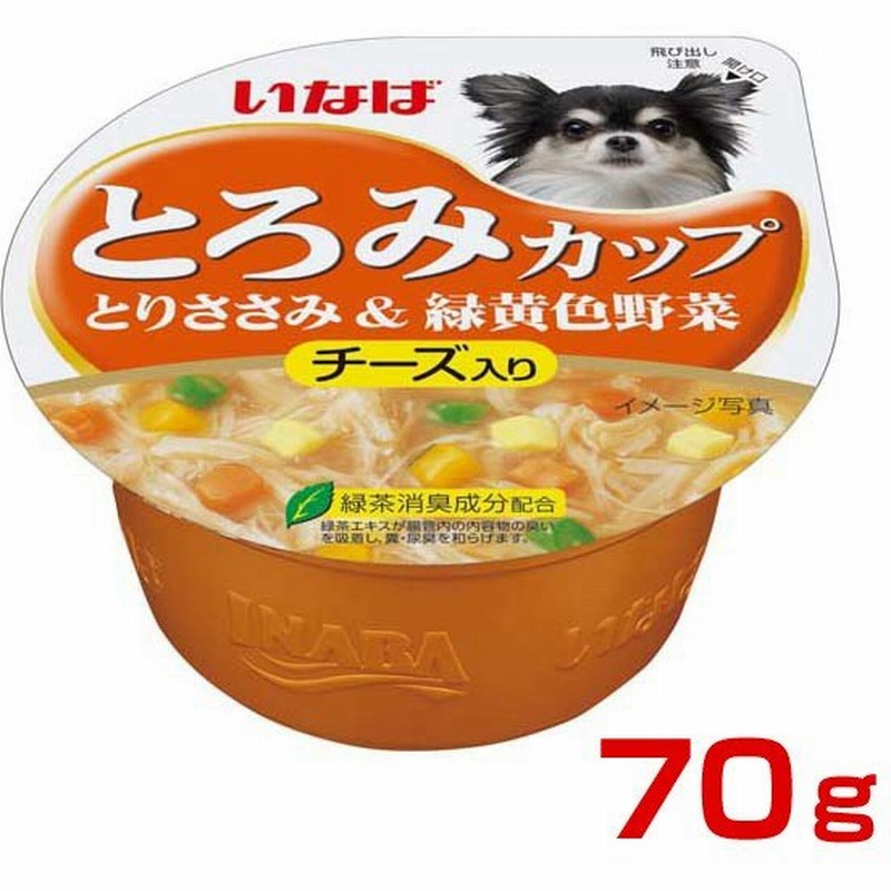 いなばペットフード Inaba とろみカップ とりささみ 緑黄色野菜入り チーズ 70g 犬 ウエット W 00 00 通販 Lineポイント最大0 5 Get Lineショッピング