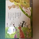 動物我愛你[二手書_普通]