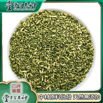 槐米茶 幹槐米 自然曬幹 泡水泡茶