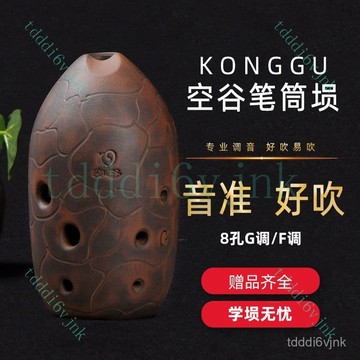 樂器塤正品八孔筆筒塤初學推薦陶塤入門古塤送敎學8孔窯變塤