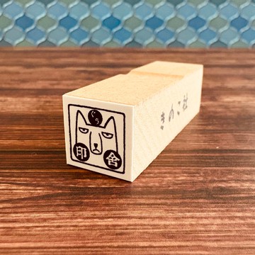 【蓋印社】厭世印章【蓋印社Logo】