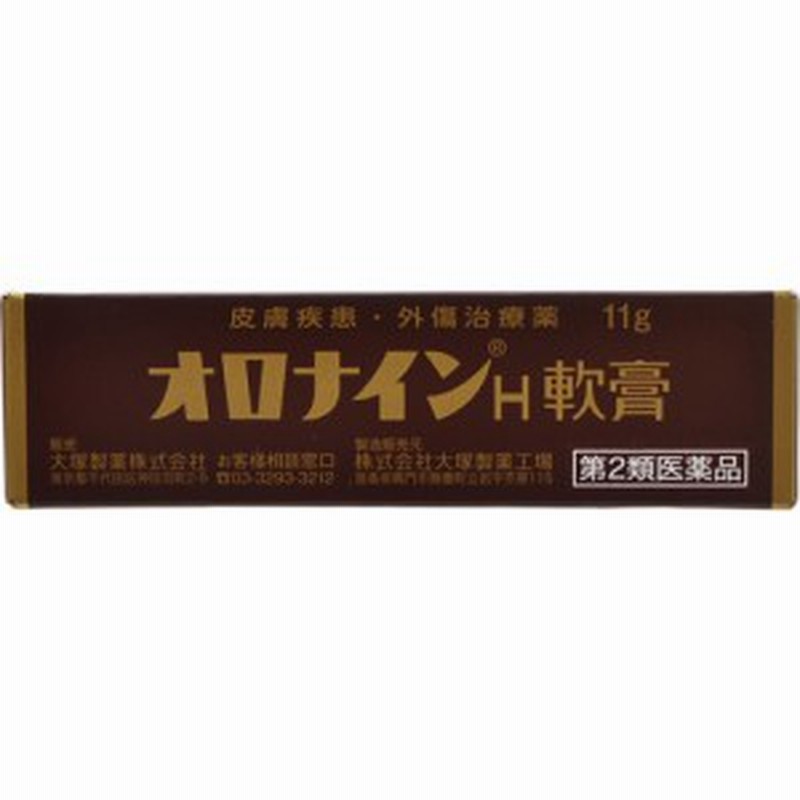 第2類医薬品】 大塚製薬 オロナインH軟膏 チューブ 11g / にきび 吹出物 やけど ひび しもやけ あかぎれ きず 水虫 たむし いんきん 通販  LINEポイント最大4.0%GET | LINEショッピング