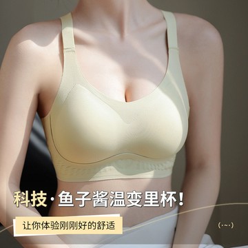 無痕軟支撐魚子醬內衣一體固定杯小胸聚攏上托收副乳透氣養護文胸